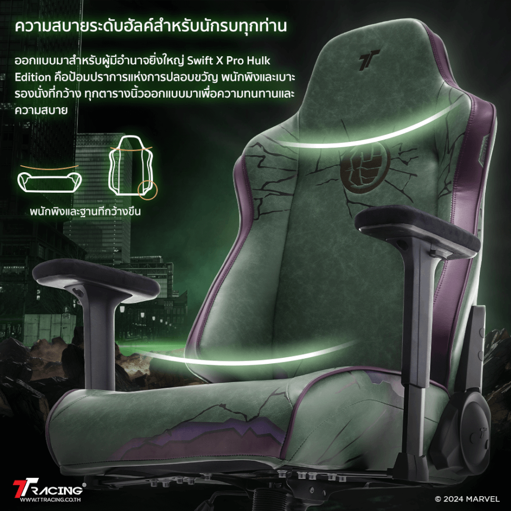 เก้าอี้เกมมิ่ง TTRacing Swift X Pro หนัง PU Hulk Edition